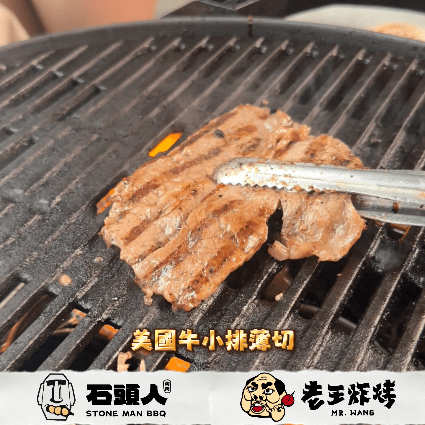 經典烤肉組:圖片 3