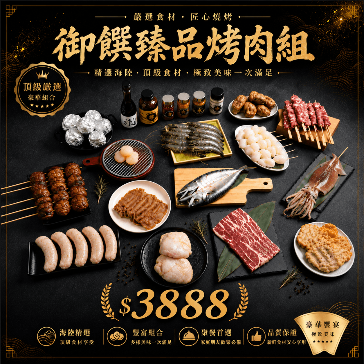 御饌臻品烤肉組:圖片 2